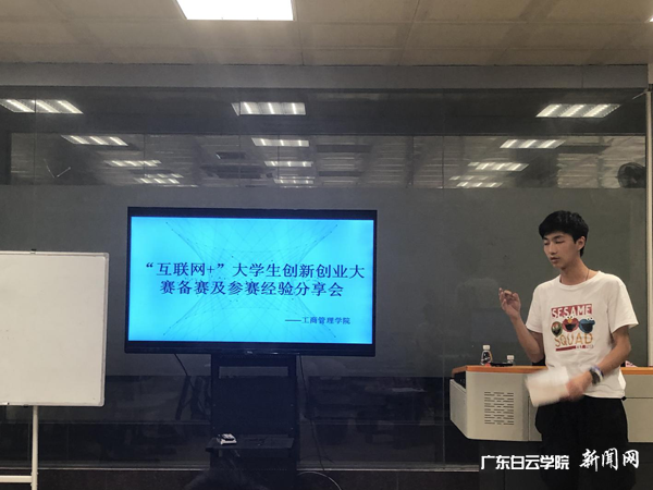 virtual_attach_file.vsb?afc=-L8UW8nRQ2UzG4MH4lYL7n7LmCiLzVg2M4GYMmAVn7-bL4v0gihFp2hmCIa0L1y8nkhfnShkLRr2oz-bMRLaMRQVUzr7LRffLzTVnR7DLz6FLllsozrRLlnFMRU4LNCJv2bjo4OeosXEgDTJQty0LzLiLSyPM4viLz7JqdLnx&oid=2103874463&tid=1351&nid=177511&e= 第四届“互联网+”大赛广东省分赛获奖代表分享参赛履历.png