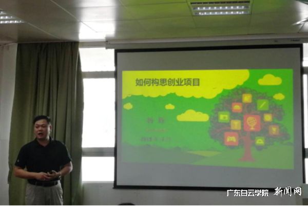 v2veo4Oe_jw0qIbtpYyPL4lPg47sM4-8LSbw62H8c&oid=2103874463&tid=1351&nid=177241&e= 杨辉主任主讲怎样构想立异创业项目.jpg
