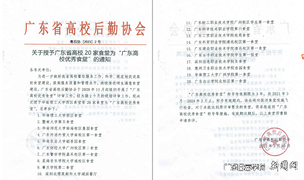 virtual_attach_file.vsb?afc=5LRrC2MlQVMR6kLQ4r2Mz-bLNUYU47qPMlrVU4rkU4LsU870gihFp2hmCIa0okybM1y4U1yDnmMkozlinNlbUmNPLRL4o7VVLR9aUmVRLRWFLlC8n7-8M8MFL8WVozNJv2bjo4OeosXEgDTJQty0LzL8LSyYMzG4Lm7Jqdpnx&oid=2103874463&tid=1341&nid=250321&e= ¹ã¶«Ê¡¸ßУÓÅÒìʳÌÃÆÀѡѡЧ¹ûÐû²¼.png