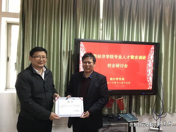 v2veo4Oe_jw0qIbtpYyPL4lPg47soz7iLSbw62p8c&oid=2103874463&tid=1351&nid=179151&e= Ó¦Óþ¼ÃѧԺ¸±Ôº³¤ÁõÃ÷·É£¨ÓÒ£©ÎªÉîÛÚά¶Èͳ¼Æ×Éѯ×ÉѯÓÐÏÞ¹«Ë¾ÈËʲ¿¾¼Ã½ð³¤Çࣨ×󣩽ÒÏþƸÊéרҵίԱ֤Êép.jpg