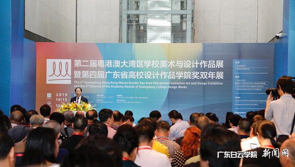 v2veo4Oe_jw0qIbtpYyPL4UPg4-iM4UDLSbw62p8c&oid=2103874463&tid=1341&nid=257461&e= 第二届粤港澳大湾区学校美术与设计作品展暨第四届广东省高校设计作品“学院奖”双年展.jpg