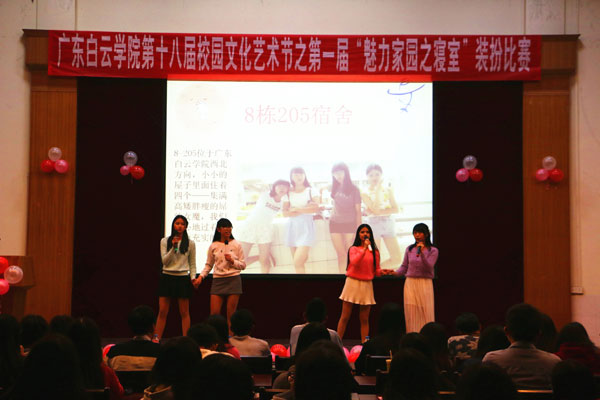 睡房文化展示环节 睡房文化展示环节