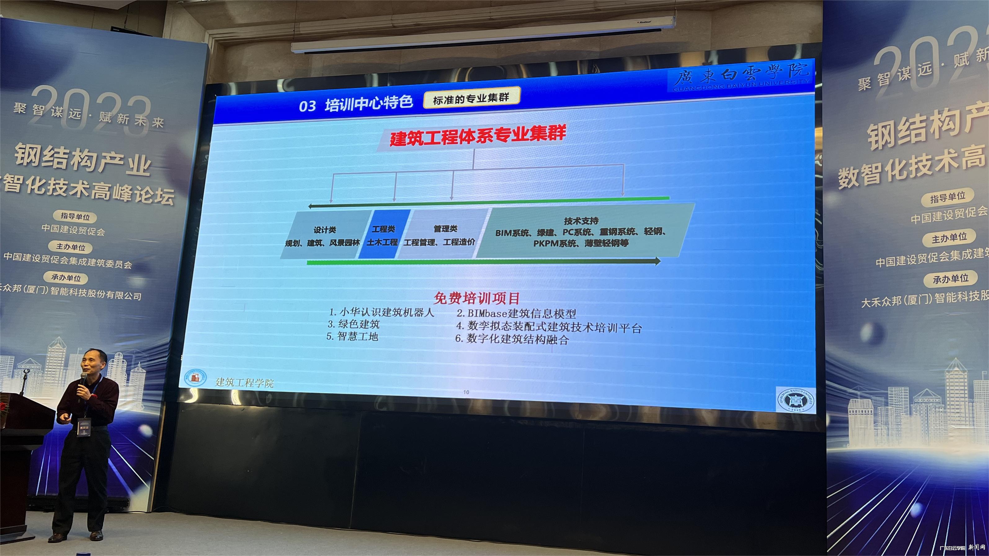 郭保生院长做主题演讲.jpg 郭保生院长做主题演讲.jpg