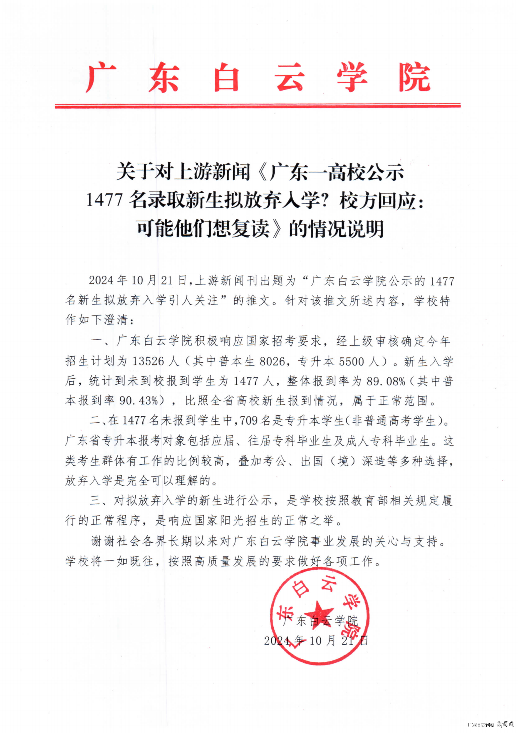 1477说明-雍校修改-扫描_00.png 1477说明-雍校修改-扫描_00.png