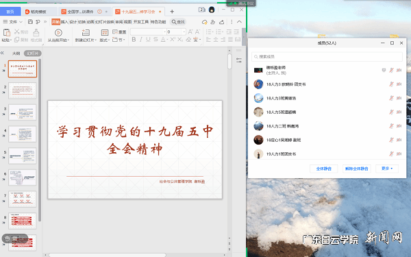 virtual_attach_file.vsb?afc=9U4vAsnRWVn77iL17CaLlUiUzLYUzQmfUz94U8QRLzGanm-0gihFp2hmCIa0MSybUYyin1hVMlV2UNM2L7MkL4U4MmvYMRTfoz6fMNV2oRQFnzA7U4UiolQFnRQRMYbaptveo4Oe_jw0qIbtpYyPL4UPg4-iLm9sLSbw62N8c&oid=2103874463&tid=1341&nid=252871&e= Éç¹ÜѧԺÏßÉÏѧϰÐû½².png