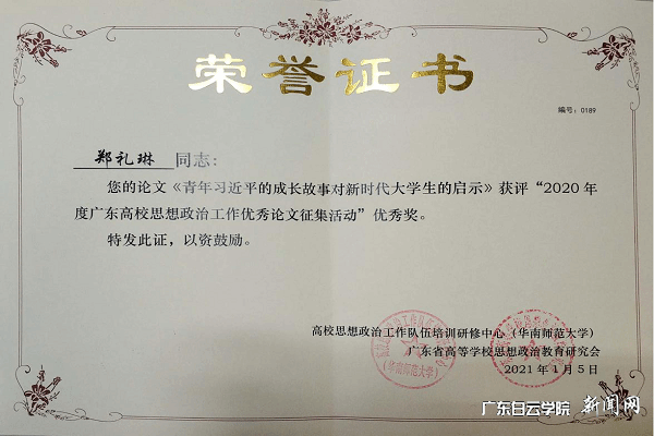 virtual_attach_file.vsb?afc=AnR-1PMN-YMlCDUm8l4L4WkLlCZolVNknllaozNiL8WfUm70gihFp2hmCIa0n1y8nkyaUYyioRLZL8CiU4vinzQRLzV7n774LzLsM4UiMmWFoRV2n77bM46FLlL8UmCJv2bjo4OeosXEgDTJQty0LzL8LSyYMz7bMz7JqdTnx&oid=2103874463&tid=1341&nid=251951&e= 优异奖证书.png