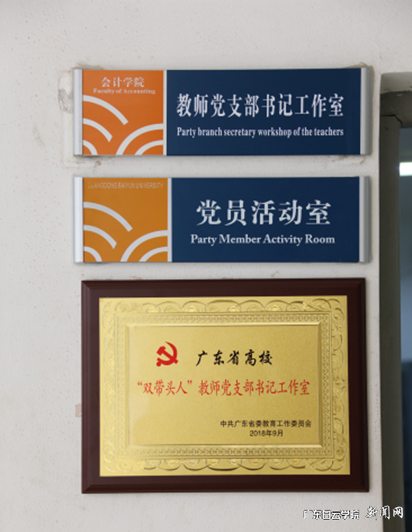 virtual_attach_file.vsb?afc=CUzlQ8ozUinz7aUqN-sU8nVMRAVoRnpfMzN8nRv4nlnfU4-0gihFp2hmCIa0MkybLShknSysUzGinmT7UN-ZU4vsozn7L4lDLNUYUzL8U4AFolLPoR-inNnFM4CYLm7Jv2bjo4OeosXEgDTJQty0LzLiLSyPM4NPLm7Jqdvnx&oid=2103874463&tid=1351&nid=179121&e= “双带动人”西席党支部书记事情室牌匾副本p.png