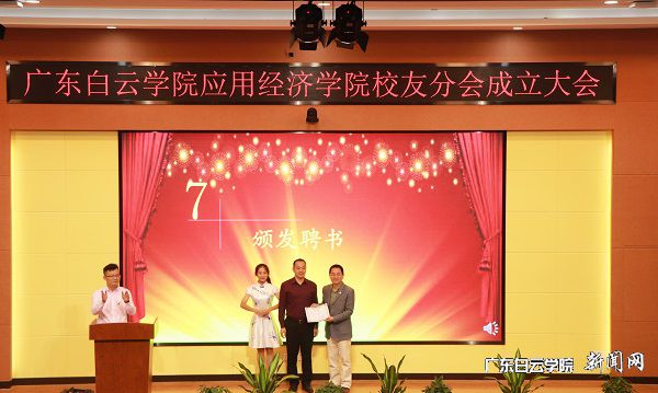 v2veo4Oe_jw0qIbtpYyPL4UPg474LzNZLSbw62m8c&oid=2103874463&tid=1341&nid=131981&e= У³¤ÖúÀí³Â·å£¨×ó1£©ÎªÓ¦Óþ¼ÃѧԺµÚÒ»½ìÀíÊ»á»á³¤½ÒÏþÖ¤Êé.jpg