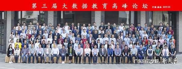 v2veo4Oe_jw0qIbtpYyPL4UPg474Mz78LSbw62w8c&oid=2103874463&tid=1341&nid=135141&e= µÚÈý½ì´óÊý¾Ý½ÌÓýá¯ÁëÂÛ̳²Î»áר¼ÒºÏÓ°.jpg