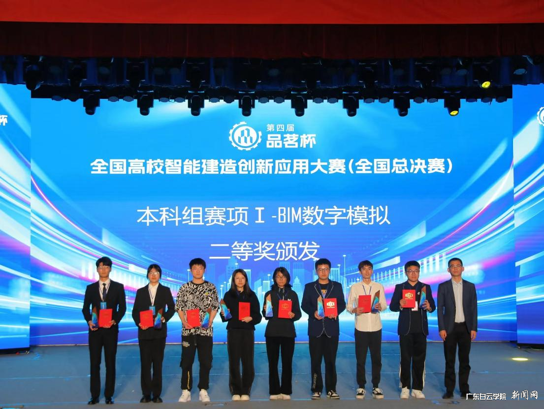 颁奖现场.png 颁奖现场.png