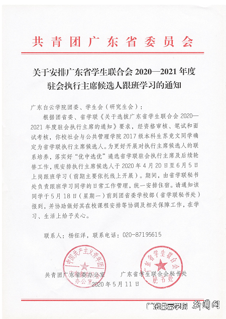 virtual_attach_file.vsb?afc=QLmGqiM49aMRV7npmnVLRWkUzCZU8lvio77PLznRUzTkMmL0gihFp2hmCIa0LYhfMYyDUYhRnmT2MzvDUz9iolrVMRQkUNr7ozlPMmLsLzTFnlUYn7lbUNWFMzN4LzNJv2bjo4OeosXEgDTJQty0LzL8LSyYMzCZLm7Jqd6nx&oid=2103874463&tid=1341&nid=256821&e= 通知文件(截图).png