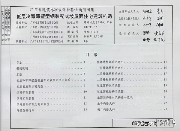 virtual_attach_file.vsb?afc=Ro7-7aMmvPMRU4oVRnRozGDLmUiMRr2VLzNPM46RMlrfLR-0gihFp2hmCIa0okyDL1h7okh7olWVnmGPLzAVLlUaL7UsnN-4L7liUN7ZLRMFLm9PUlrVo7WFLmTRLzGJqjfjo4OeosXEgDTJQty0LzL8LSyYMR9bMz7Jqddnx&oid=2103874463&tid=1341&nid=248951&e= 版权页面.jpg