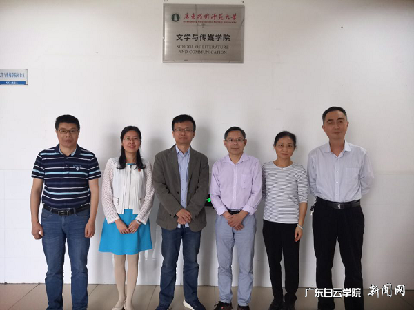 virtual_attach_file.vsb?afc=SL8lzYLmliM7nVLlzAkoRM2LNnRLz7rZUmA7nzlbLmNinzl0gihFp2hmCIa0MkyPU1yYLkyio7-ZL4CYMRffL4viMmGbnlLYo77DU4rVLzrFo7l4MlUZM7MFMRUio7UJv2bjo4OeosXEgDTJQty0LzL8LSyYMzG8Lz7JqdInx&oid=2103874463&tid=1341&nid=250411&e= ÕÅÐ÷ƽԺ³¤ºÍÓïÎĽÌÑÐÊÒÏÈÉú¸°¹ã¶«ÊÖÒÕʦ·¶´óѧµ÷ÑÐ.png