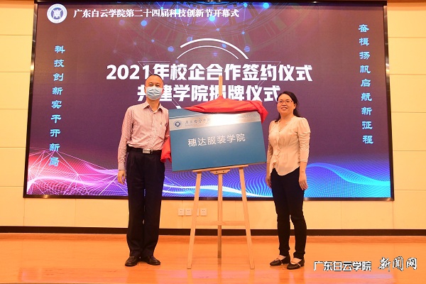 virtual_attach_file.vsb?afc=SLmlzsUNV7UmGZnllrVoz-aMmLbUzGrPM8nkoz-Ynz-inRL0gihFp2hmCIa0LkhknkyaL1hkLR-8MRAVLmvbUlVfM49DM7CDL7U8ozf7nzWFoRn7MzLYolnFLN-bL4vJqjfjo4OeosXEgDTJQty0LzL8LSyYMzG8Mm7JqdInx&oid=2103874463&tid=1341&nid=250461&e= ÀîºìÓ¢¸±Ð£³¤Óë¹ã¶«»Û´ï¿Æ¼¼¼¯ÍÅÓÐÏÞ¹«Ë¾¶ÊÂÐì¼ÒÂú¾ÙÐй²½¨¹¤ÒµÑ§Ôº½ÒÅÆ.JPG