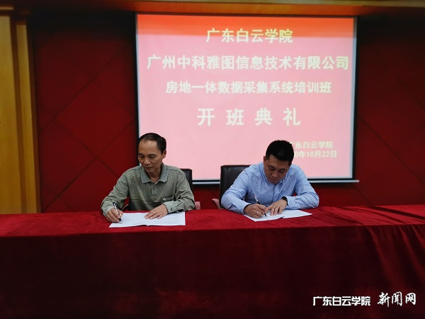 virtual_attach_file.vsb?afc=UL4GnYnRnkoRLsMSlnVnlnkn7M7Mzrz2L7LDLzVVUmGDM4-0gihFp2hmCIa0MSyinkyDLkybM4r2U87ZMzlPLNM7U4v4nR9an7lao7QRoRAFU8LaUzLsM4WFLl7PUNCJqjfjo4OeosXEgDTJQty0LzL8LSyYMzUPL47Jqdlnx&oid=2103874463&tid=1341&nid=254131&e= 2郭保生院长 (左)中科雅图执行总司理罗辉建签署相助协议.jpg