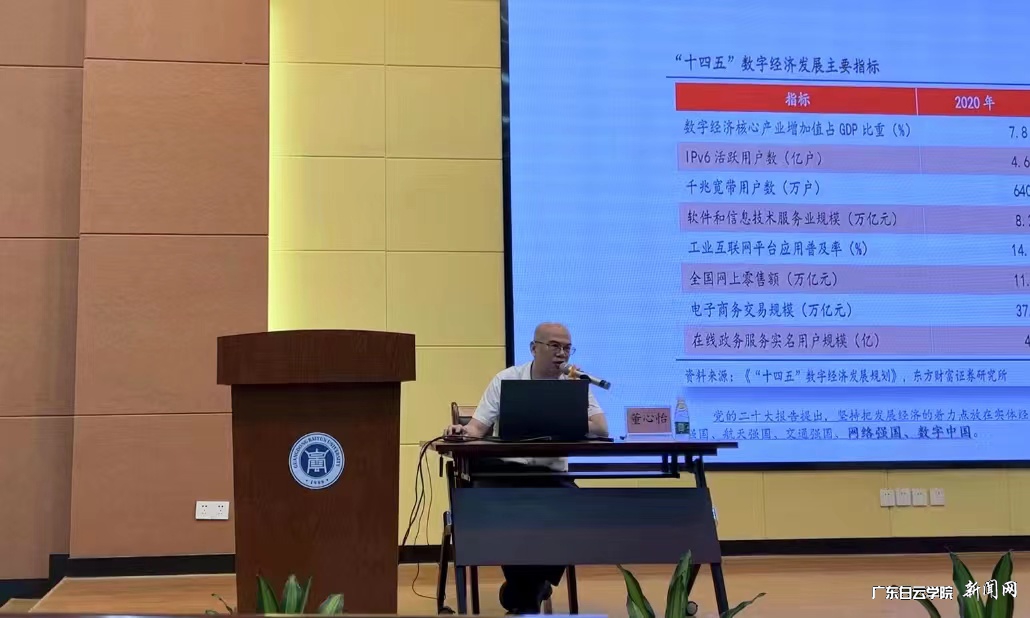 广州大学经济与统计学院客座董心怡教授教学中.jpg 广州大学经济与统计学院客座董心怡教授教学中.jpg