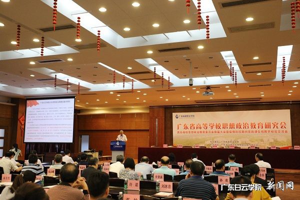 v2veo4Oe_jw0qIbtpYyPL4UPg4-iMz9YLSbw62g8c&oid=2103874463&tid=1341&nid=255821&e= 广东省民办高校思政课研究会现场.jpg