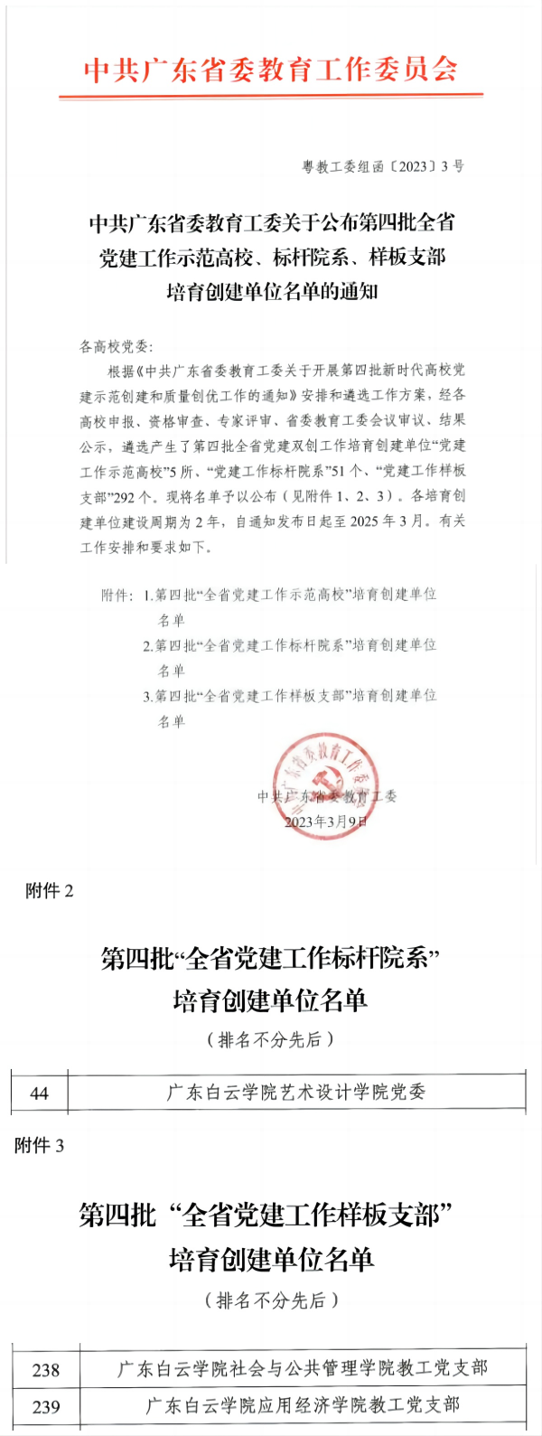 VnRUsLlVVLN7ZUmU0gihFp2hmCIa0okyPUSy8M1hfMRNZLzQVLNlsLm-ZMRv8Uz9PL4rRU4n7nRMFUlQfnNVVUlrFMNQfnmCJv2bjo4OeosXEgDTJQty0LzL8LSyPLmC4oz7JqdKnx&oid=2103874463&tid=1341&nid=126391&e= 20230331084831496.png