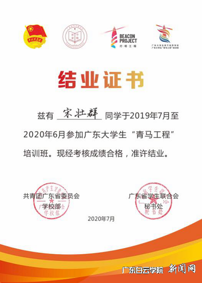 virtual_attach_file.vsb?afc=no7-S8nNnfMlQknzNliL87iU4lanm9l8Mm9bMlrVMmV7MlL0gihFp2hmCIa0MkyPL1ybMSyiozlsL4lPoR7inmlDMRvbLRWkLmrkL8CiUzTFnNUPU8lsL7nFLmn2nNLJv2bjo4OeosXEgDTJQty0LzL8LSyYMz7YLm7Jqdrnx&oid=2103874463&tid=1341&nid=251221&e= ËÎ׳ȺͬÑâ¡°ÇàÂí¹¤³Ì¡±Åàѵ°à½áÒµÖ¤Êé.png