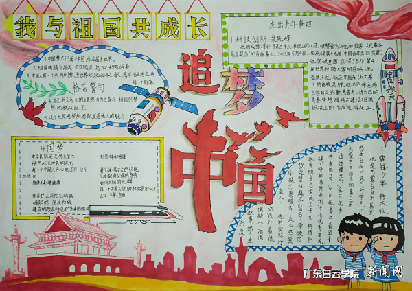 virtual_attach_file.vsb?afc=qU8VpRn7-YMmGanvl7bMzC4nmGsMmN6ioRG4UzGDLRUDU4L0gihFp2hmCIa0USysLSysMSyZMm7bM8VfU8nRLN-4MR-bMzA7L7LaM4QkMlWFMlCZnmNaMzMFM4W2LllJv2bjo4OeosXEgDTJQty0LzL8LSyPL4-PM47Jqd_nx&oid=2103874463&tid=1341&nid=132171&e= 作品《追梦之路》.png