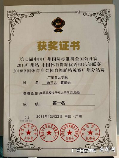 virtual_attach_file.vsb?afc=rMNCIsLznkLNCPL5mTfM4GbMlQVLNLCaL7CbU4UsLmLiL7L0gihFp2hmCIa0LSyDUShRLYyYUlrVMNl8oRr7ozr7oRN8nmAVozAVoRNiM8WFnz78Um-PolWFMRlYoR7Jv2bjo4OeosXEgDTJQty0LzL8LSyYMzGsMm7JqdQnx&oid=2103874463&tid=1341&nid=250761&e= °½Óñ¶ùÔÚ¹ú¼Ê±ê×¼ÎèÌìϹ«¿ªÈüÖлñµÃµÚÒ»Ãû.png