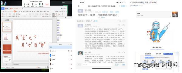virtual_attach_file.vsb?afc=rUzUIaLlM2L8rkn5l74ozNZo7UaLR6C7LNQfMz9PL7-iUzC0gihFp2hmCIa0LYyPLkyYUYhRLmr7UzAfMNVfU4CDoRCDnNnfnRUPo7CaozfFUNnRnm94ozQFLlVfnNlJv2bjo4OeosXEgDTJQty0LzL8LSyYMzvYM47JqdQnx&oid=2103874463&tid=1341&nid=257271&e= 学院开展“联心抗疫”网络思政教育.png