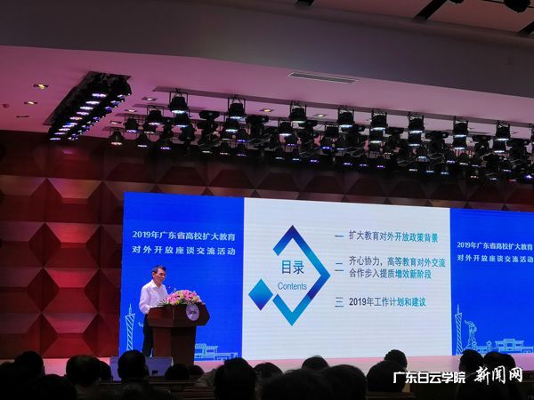 v2veo4Oe_jw0qIbtpYyPL4UPg474Mz-aLSbw62e8c&oid=2103874463&tid=1341&nid=135201&e= 广东省教育厅朱超华副厅长做报告.jpg