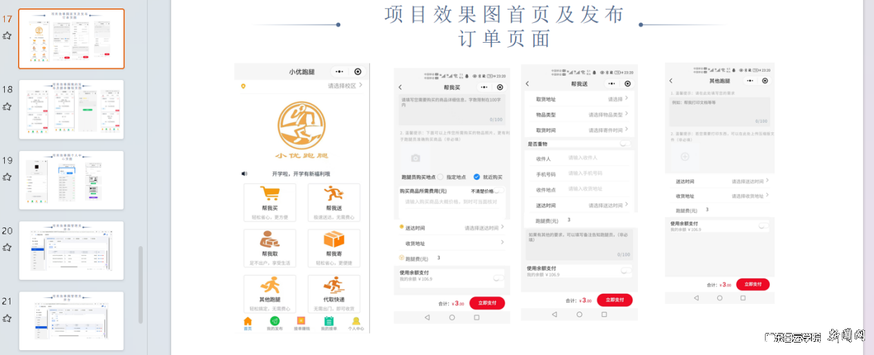 图片 3.png 图片 3.png