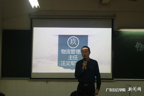 v2veo4Oe_jw0qIbtpYyPL4lPg47soz9YLSbw62z8c&oid=2103874463&tid=1351&nid=179821&e= 物流治理系系主任汪义军作决赛总结p.jpg