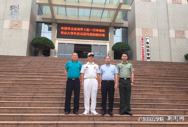 v2veo4Oe_jw0qIbtpYyPL4UPg474MRC8LSbw62O8c&oid=2103874463&tid=1341&nid=134641&e= ˮʦÉÏУÀîÓÀ²¨£¨×ó¶þ£©ÓëУÎä×°²¿²¿³¤µË½¨ÏÀ£¨ÓÒ¶þ£©Ò»ÐкÏÓ°ÁôÄî.jpg